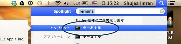 Revert-Language-Change-OSX-Terminal