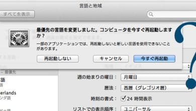 Comment annuler facilement un changement de langue accidentel dans OS X